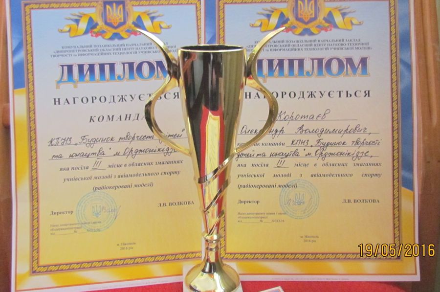 у небі авіамоделісти. Зображення 1