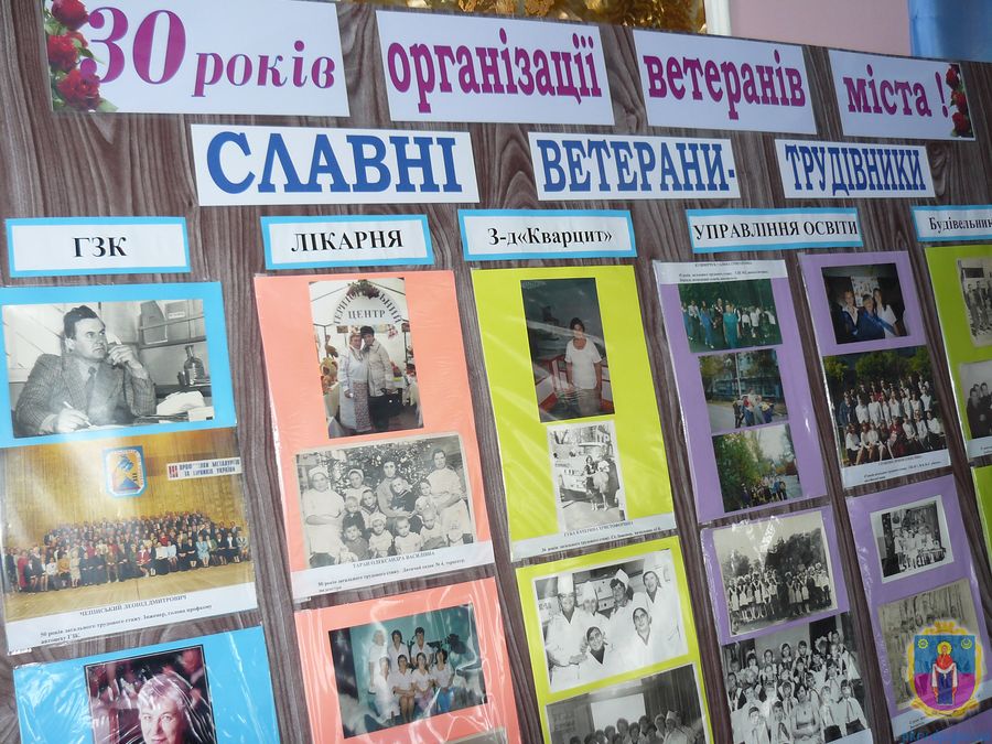 ветеранська організація змагатиметься за звання кращої. Зображення 1