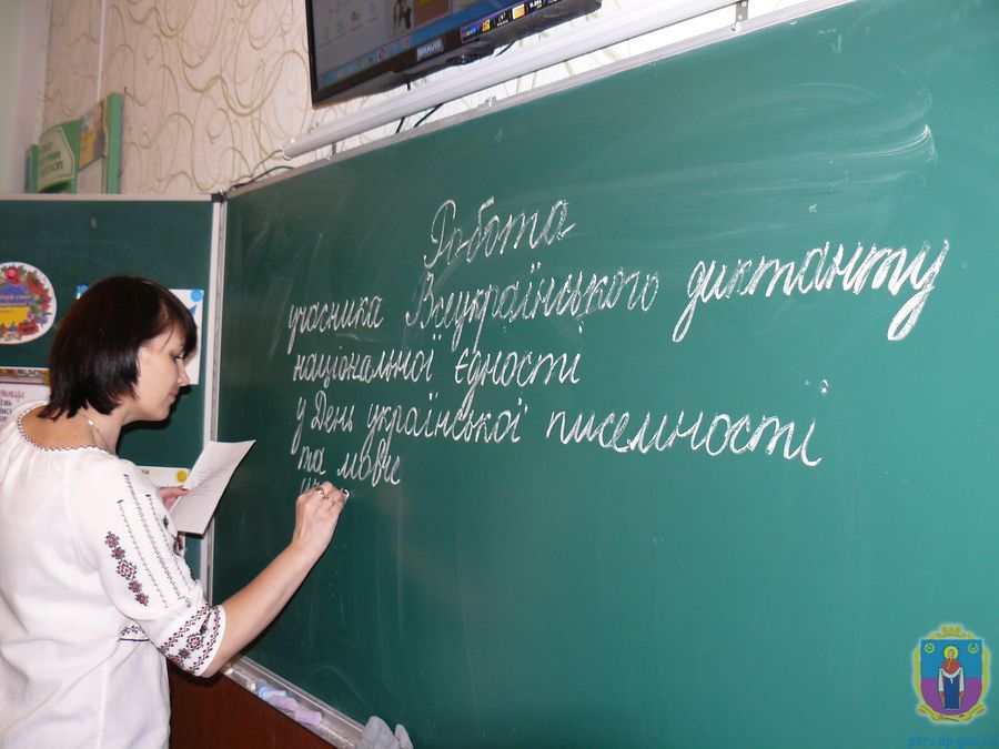 покров долучився до всеукраїнського диктанту. Зображення 2