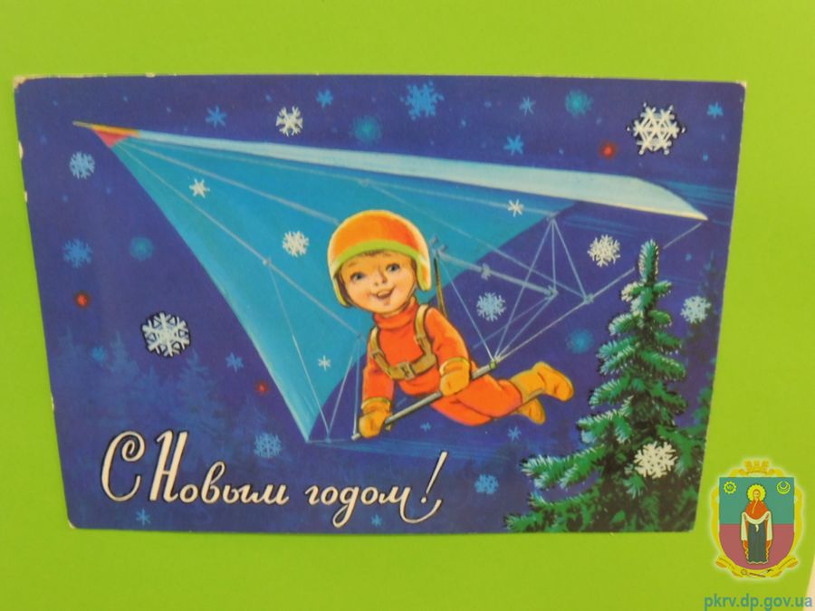 у міському музеї відкрилася виставка новорічних листівок. Зображення 6