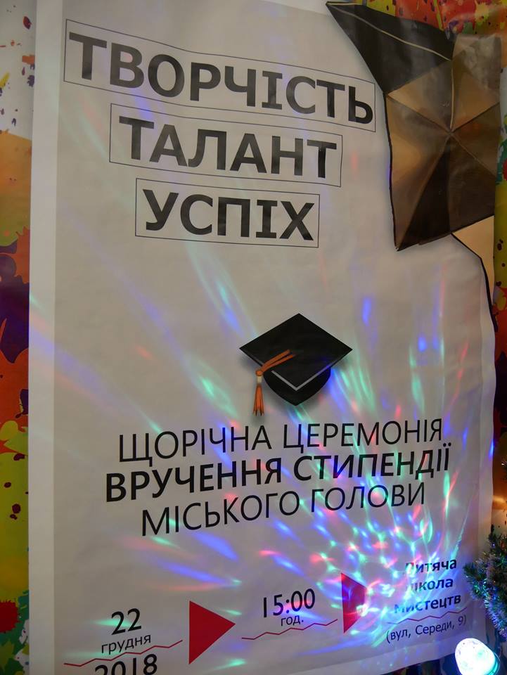 топ -10. у покрові вітали стипендіатів міського голови. Зображення 9